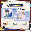 躁夜同巡系列 / Film Card-B