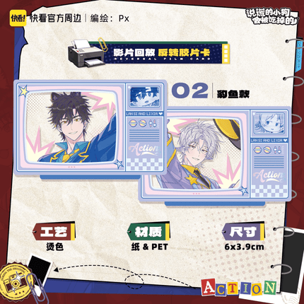 Lying Puppies Will Be Eaten | Zao Ye Tong Xun Series Kuai Kan Anime Goods - Funimecity 