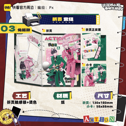 Lying Puppies Will Be Eaten | Zao Ye Tong Xun Series Kuai Kan Anime Goods - Funimecity 