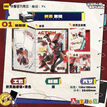 躁夜同巡系列 / Foldout Set-A