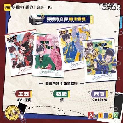 Lying Puppies Will Be Eaten | Zao Ye Tong Xun Series Kuai Kan Anime Goods - Funimecity 