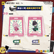 躁夜同巡系列 / Acrylic Clip-C
