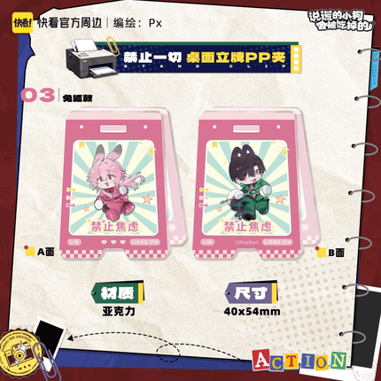 Lying Puppies Will Be Eaten | Zao Ye Tong Xun Series Kuai Kan Anime Goods - Funimecity 