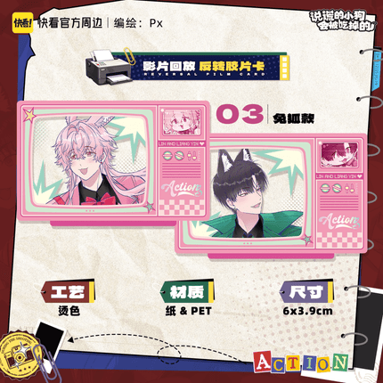 Lying Puppies Will Be Eaten | Zao Ye Tong Xun Series Kuai Kan Anime Goods - Funimecity 