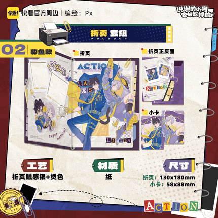 Lying Puppies Will Be Eaten | Zao Ye Tong Xun Series Kuai Kan Anime Goods - Funimecity 