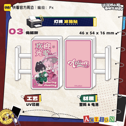 Lying Puppies Will Be Eaten | Zao Ye Tong Xun Series Light Stick Fridge Magnet Kuai Kan Anime Goods - Funimecity 