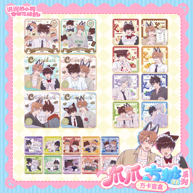 Lying Puppies Will Be Eaten | Zhao Zhao Fang Tang Series Art Card Blind Box Kuai Kan Anime Goods - Funimecity 