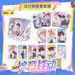炽音悸动系列 / 43*70mm / One Box (6)