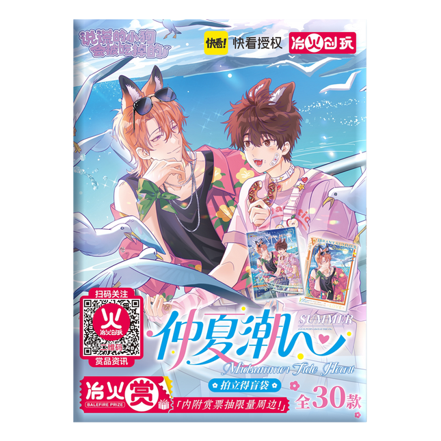 Lying Puppies Will Be Eaten | Zhong Xia Chao Xin Series Polaroid Blind Box Ye Huo Chuang Wan Anime Goods - Funimecity 