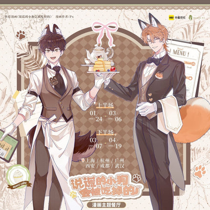 Lying Puppies Will Be Eaten | Zhuan Shu Zhi Shi Series MULING Anime Goods - FUNIMECITY 