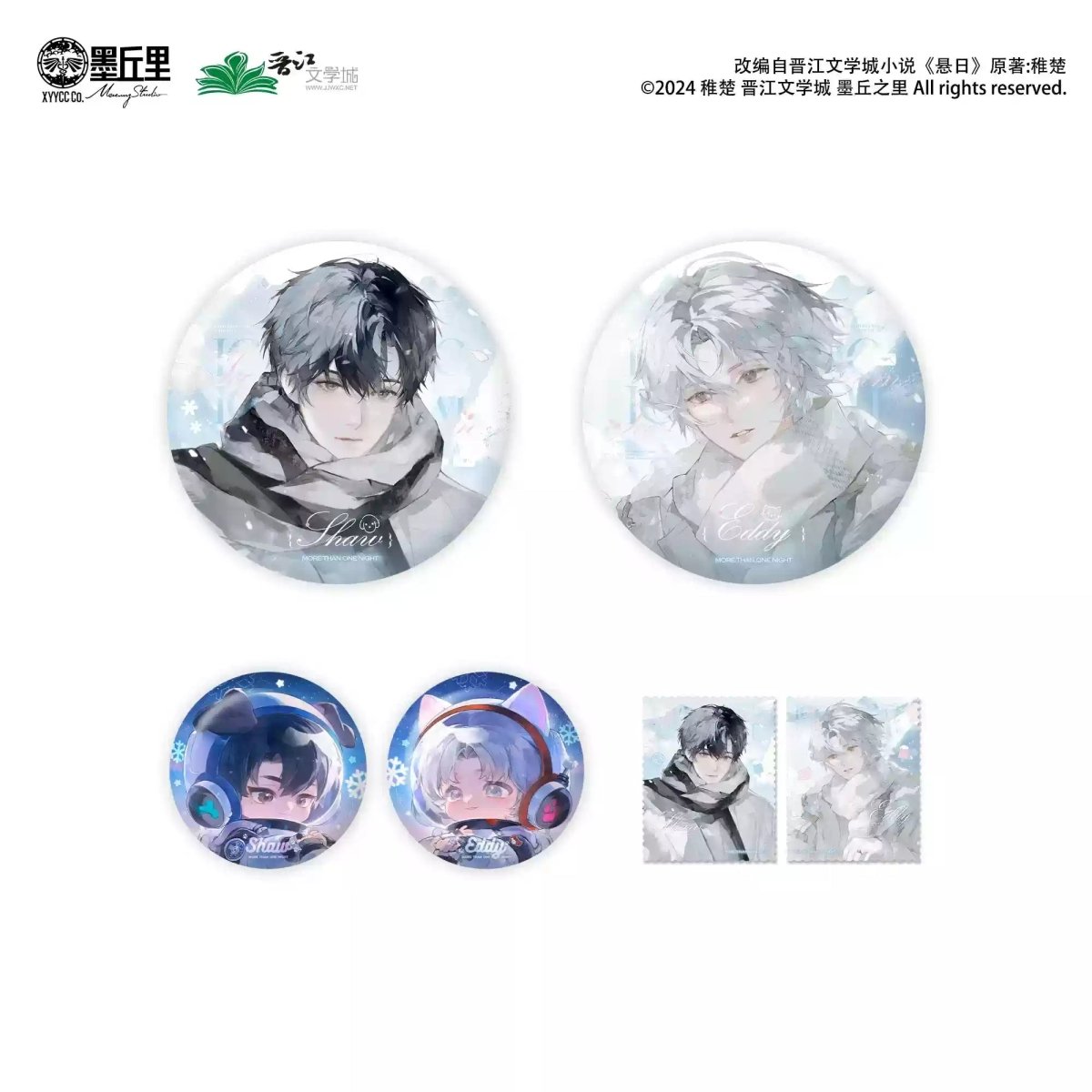 Manhattanhenge | Bing Dao Xue Gao & Jing Nian Lai Xin & Xu Ni Ru Hua Series MercuryStudio Anime Goods - FUNIMECITY