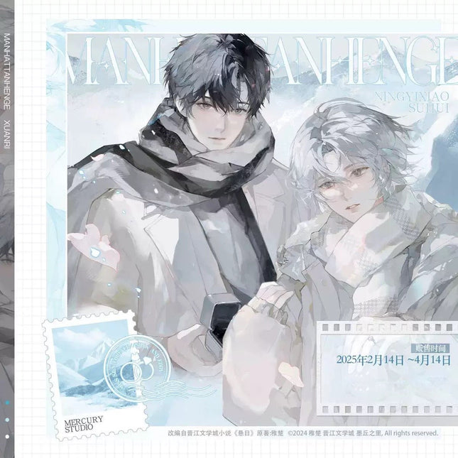 Manhattanhenge | Bing Dao Xue Gao & Jing Nian Lai Xin & Xu Ni Ru Hua Series MercuryStudio Anime Goods - FUNIMECITY