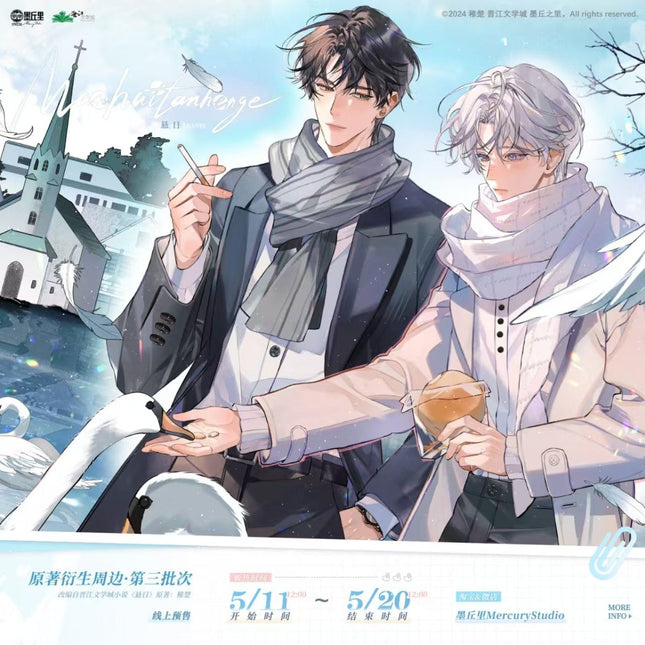 Manhattanhenge | Gong Fu & Wen Rou Lv Cheng & Xuan Ri & Qi Yuan Series MercuryStudio Anime Goods - Funimecity 