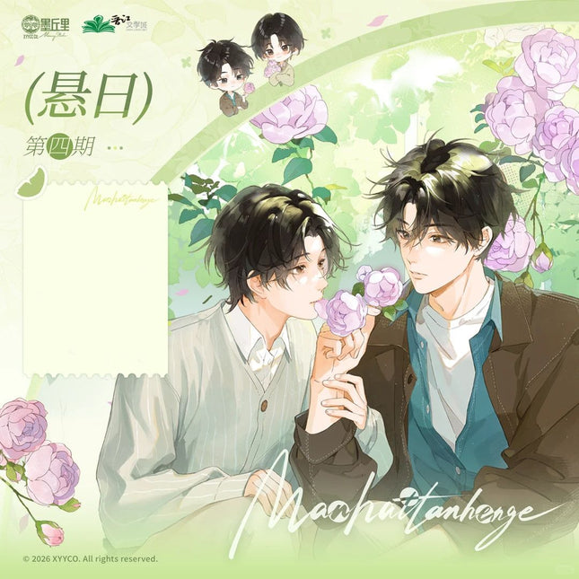 Manhattanhenge | Lan Se Yin Yu & Reset1224 Series MercuryStudio Anime Goods - FUNIMECITY 