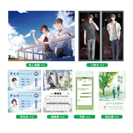 Mark Me | Vol.1~2 (Novel) FUNIMECITY Novel & Manhua - FUNIMECITY 