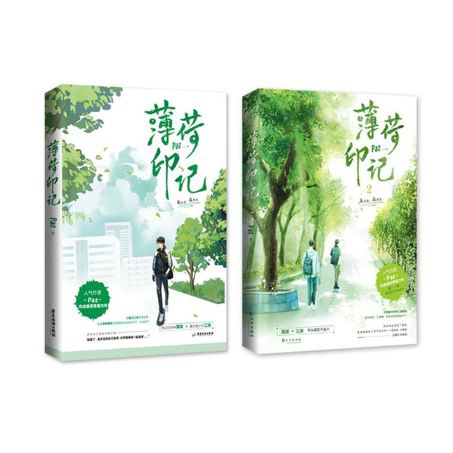 Mark Me | Vol.1~2 (Novel) FUNIMECITY Novel & Manhua - FUNIMECITY 
