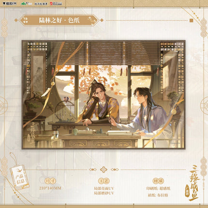 Married Thrice to Salted Fish | Er Jie Liang Yuan & Yi Jia Si Bie & Lu Lin Zhi Hao & Shang Yuan Deng Huo Series MAO ER FM Anime Goods - FUNIMECITY