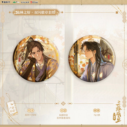 Married Thrice to Salted Fish | Er Jie Liang Yuan & Yi Jia Si Bie & Lu Lin Zhi Hao & Shang Yuan Deng Huo Series MAO ER FM Anime Goods - FUNIMECITY