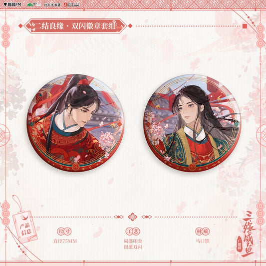 Married Thrice to Salted Fish | Er Jie Liang Yuan & Yi Jia Si Bie & Lu Lin Zhi Hao & Shang Yuan Deng Huo Series MAO ER FM Anime Goods - FUNIMECITY