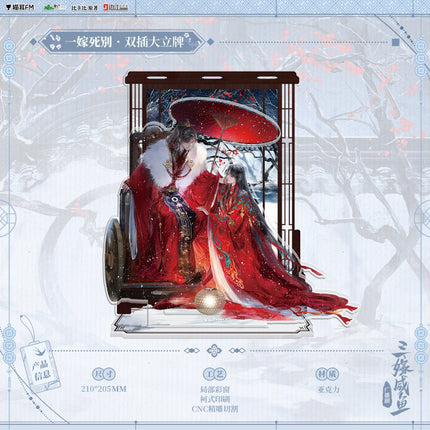Married Thrice to Salted Fish | Er Jie Liang Yuan & Yi Jia Si Bie & Lu Lin Zhi Hao & Shang Yuan Deng Huo Series MAO ER FM Anime Goods - FUNIMECITY