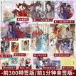 Vol.1 (Novel)