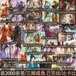 Vol.1 & Vol.2 (Novel)