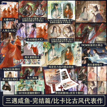 Married Thrice to Salted Fish | Vol.1 & Vol.2 (Novel) Jing Se - FUNIMECITY