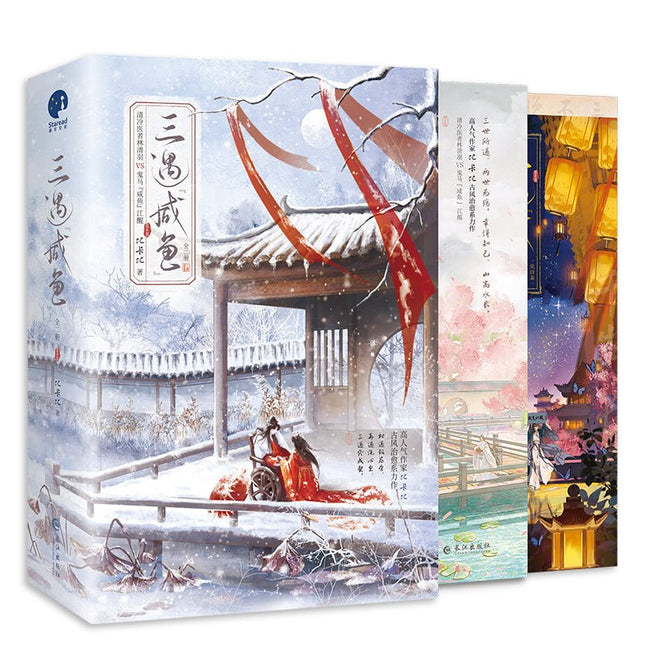 Married Thrice to Salted Fish | Vol.1 & Vol.2 (Novel) Jing Se - FUNIMECITY
