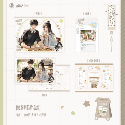 Married Thrice to Salted Fish | Xiang Yi & Lan Shan & Da Hun & Nai Cha Series Yu Meng Wen Chuang Anime Goods - FUNIMECITY 