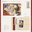 相依&阑珊&大婚&奶茶系列 / Shikishi Board-Lan Shan (14*21cm)