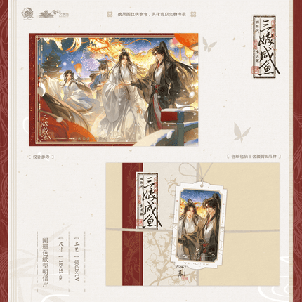 Married Thrice to Salted Fish | Xiang Yi & Lan Shan & Da Hun & Nai Cha Series Yu Meng Wen Chuang Anime Goods - FUNIMECITY 
