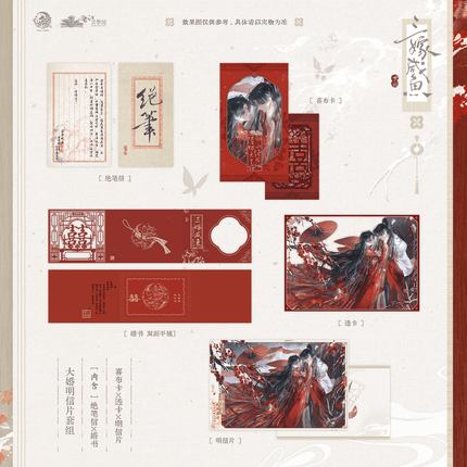 Married Thrice to Salted Fish | Xiang Yi & Lan Shan & Da Hun & Nai Cha Series Yu Meng Wen Chuang Anime Goods - FUNIMECITY 