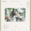 相依&阑珊&大婚&奶茶系列 / Shikishi Board-Xiang Yi (14*21cm)