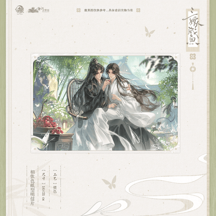 Married Thrice to Salted Fish | Xiang Yi & Lan Shan & Da Hun & Nai Cha Series Yu Meng Wen Chuang Anime Goods - FUNIMECITY 