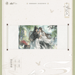相依&阑珊&大婚&奶茶系列 / Scroll-Xiang Yi (105*40cm)