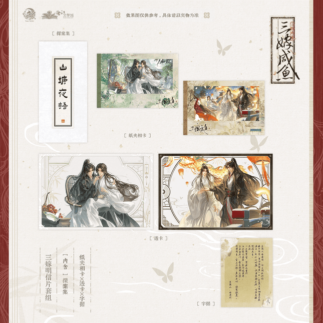Married Thrice to Salted Fish | Xiang Yi & Lan Shan & Da Hun & Nai Cha Series Yu Meng Wen Chuang Anime Goods - FUNIMECITY 