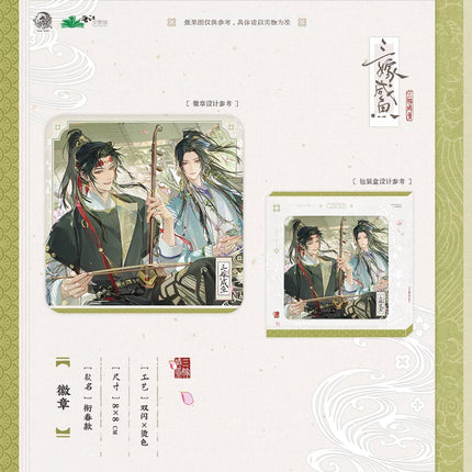 Married Thrice to Salted Fish | Zhu Ying Yao Ye & Xian Chun & Zhu An Ting Feng & Huo Shu Yin Hua Series Yu Meng Wen Chuang Anime Goods - Funimecity 