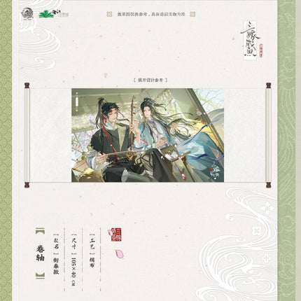 Married Thrice to Salted Fish | Zhu Ying Yao Ye & Xian Chun & Zhu An Ting Feng & Huo Shu Yin Hua Series Yu Meng Wen Chuang Anime Goods - Funimecity 
