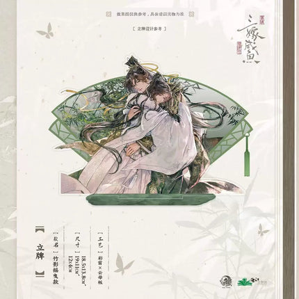 Married Thrice to Salted Fish | Zhu Ying Yao Ye & Xian Chun & Zhu An Ting Feng & Huo Shu Yin Hua Series Yu Meng Wen Chuang Anime Goods - Funimecity 