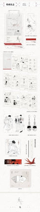 Mi Yan | Shen Jiang & He Ying & Miao Mo Series Du Ye Ju Anime Goods - FUNIMECITY 