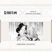 神降&合影&描摹系列 / Hanging Scroll(30*85cm) - Shen Jiang