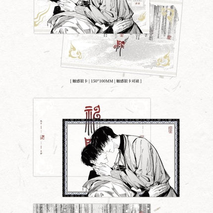Mi Yan | Shen Jiang & He Ying & Miao Mo Series Du Ye Ju Anime Goods - FUNIMECITY 