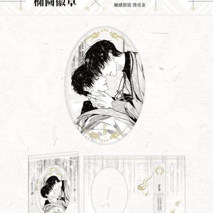 Mi Yan | Shen Jiang & He Ying & Miao Mo Series Du Ye Ju Anime Goods - FUNIMECITY 