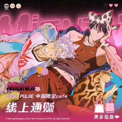 Mignon | Disc Pulse & Kiss Me & You Ping Fei Lan Series MercuryStudio Anime Goods - Funimecity 