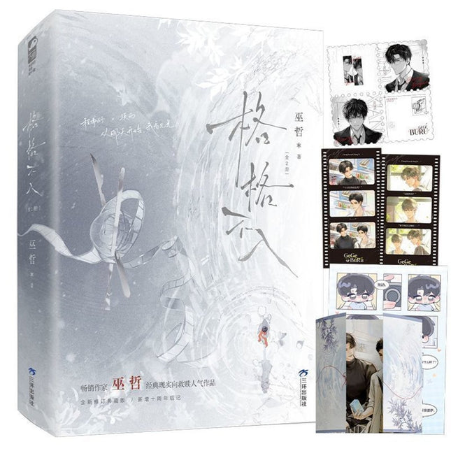 Misfit | Vol.1~2 (Novel) Funimecity Novel & Manhua - Funimecity 