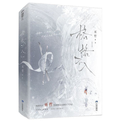 Misfit | Vol.1~2 (Novel) Funimecity Novel & Manhua - Funimecity 