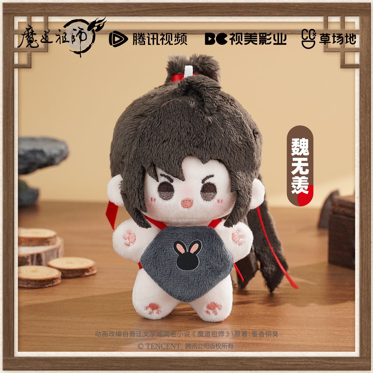 Mo Dao Zu Shi | 10cm Plush Doll omodoki - FUNIMECITY