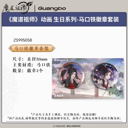 Mo Dao Zu Shi | 2024 Wei Wuxian Birthday Series Badge Guang Bo - FUNIMECITY