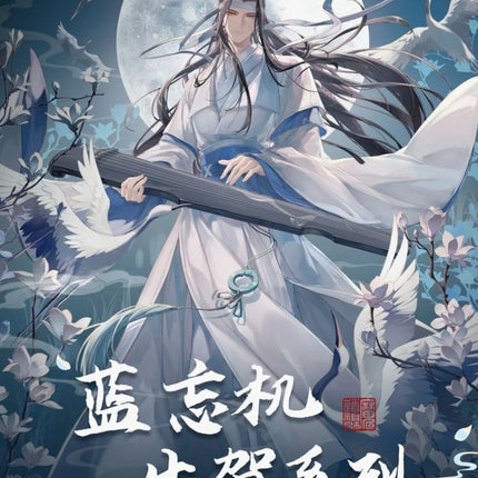Mo Dao Zu Shi | 2025 Lan Wangji Birthday Series Nan Man She Anime Goods - FUNIMECITY