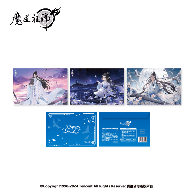 Mo Dao Zu Shi | 2025 Lan Wangji Birthday Series Nan Man She Anime Goods - FUNIMECITY